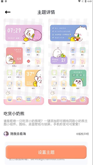 恋恋小组件截图4