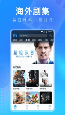 人人追剧截图1