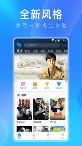 人人追剧截图3