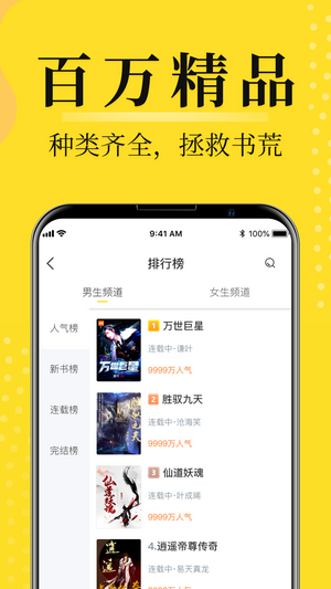 灯读文学截图1