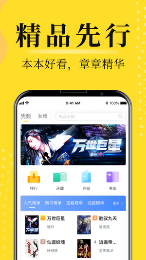 灯读文学截图3