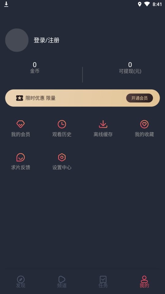 米来影视截图1