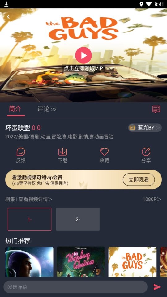 米来影视截图3