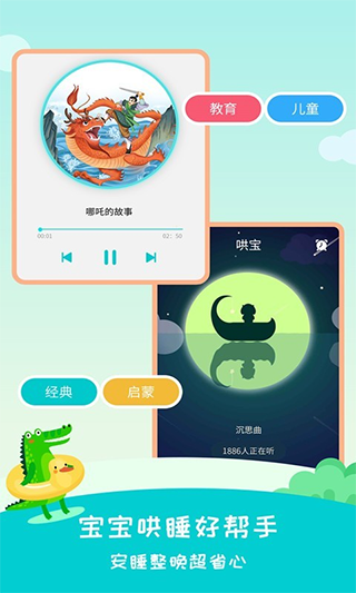 民间故事大全截图2