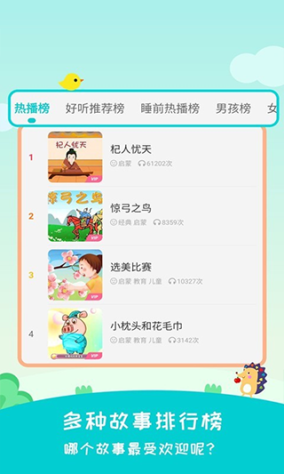 民间故事大全截图3