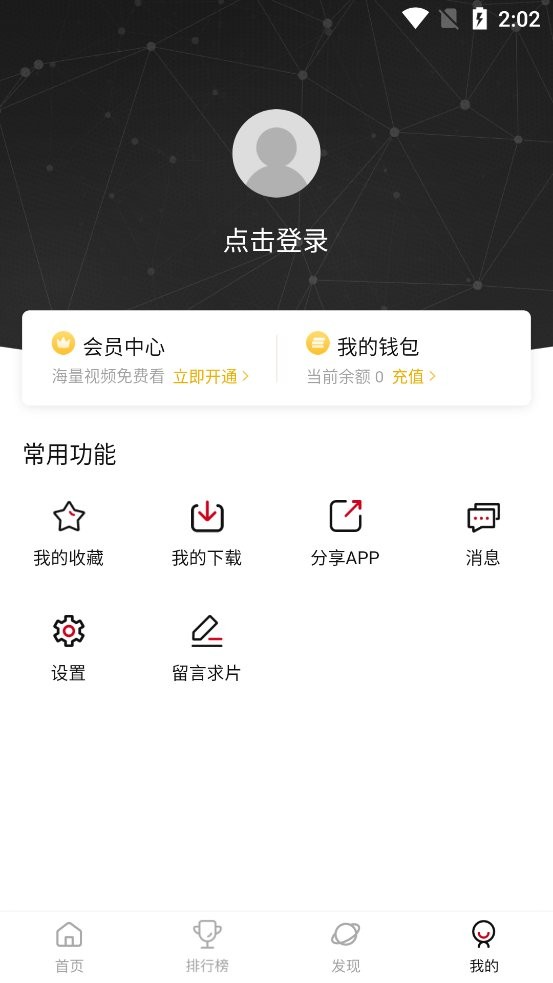 新影视截图1