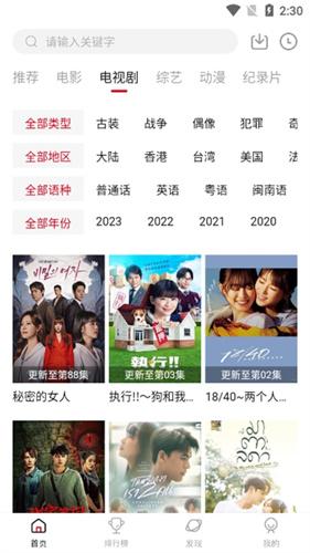 新影视截图2