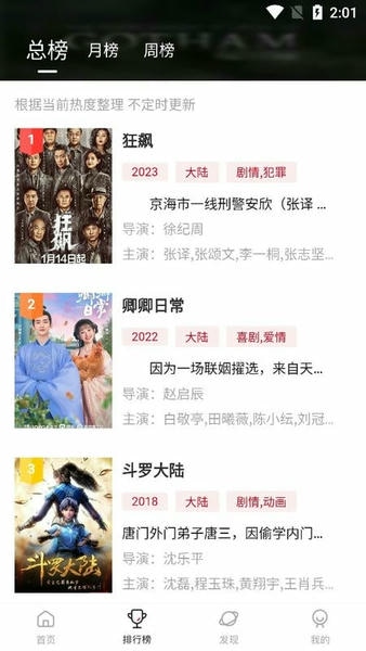 新影视截图3