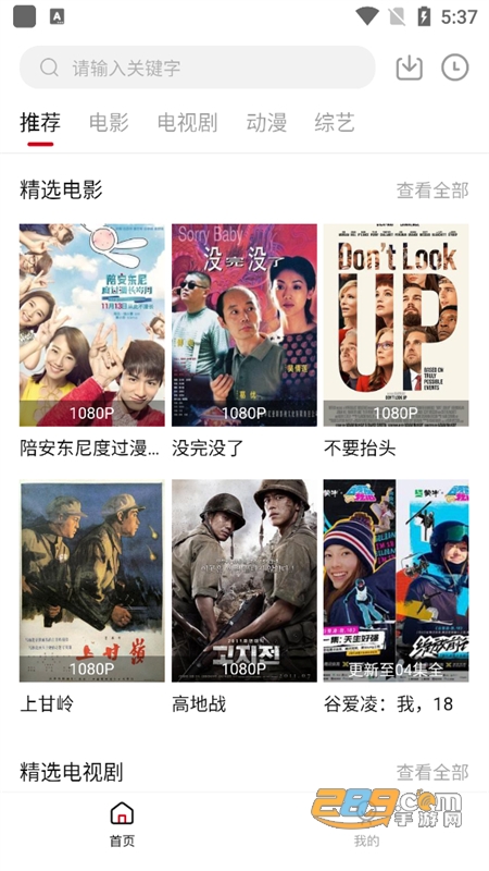 新影视截图4