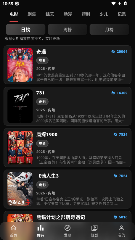 夜猫影视截图1