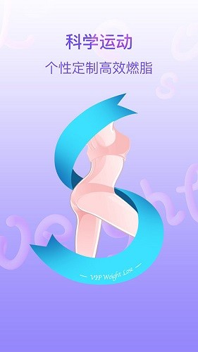 多锐减肥截图1