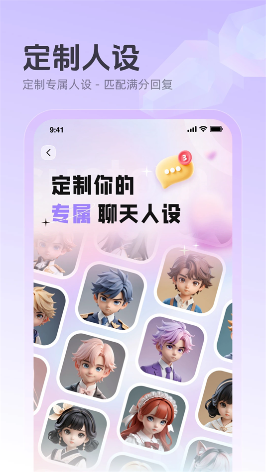 追爱键盘截图3