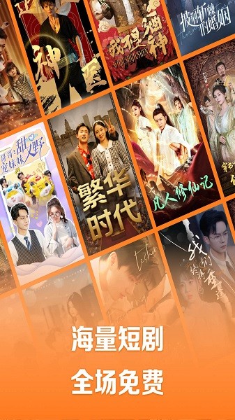 速看剧场截图2