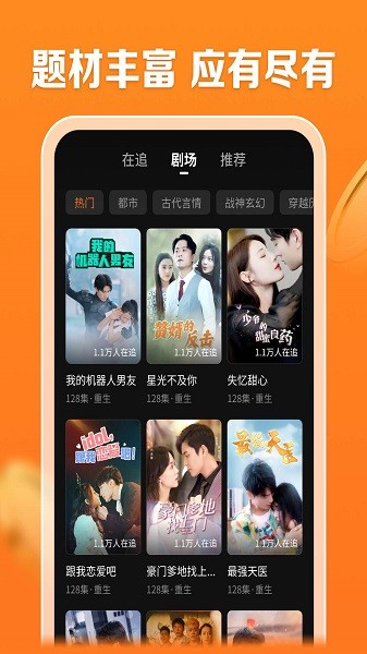速看剧场截图3