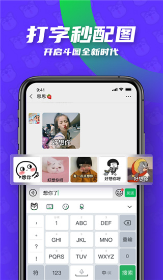 键多多输入法截图2