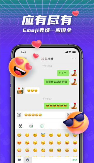 键多多输入法截图3