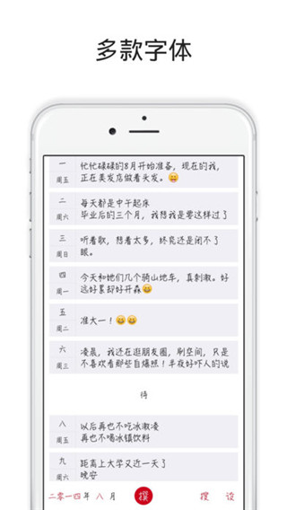 素记日记截图2