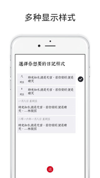 素记日记截图3