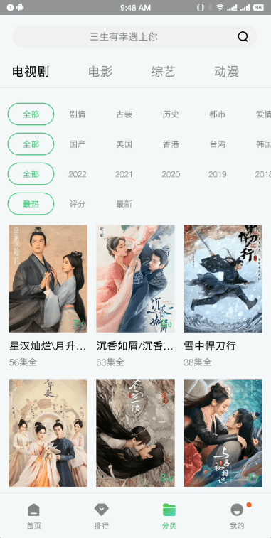 紫电视频截图3