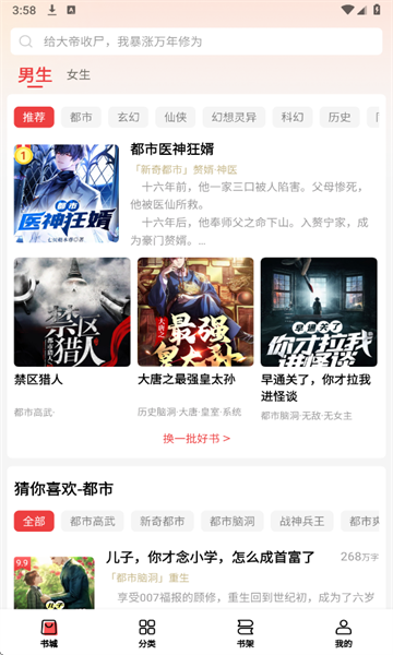 飞牛小说截图2
