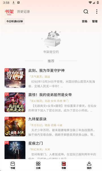 飞牛小说截图3