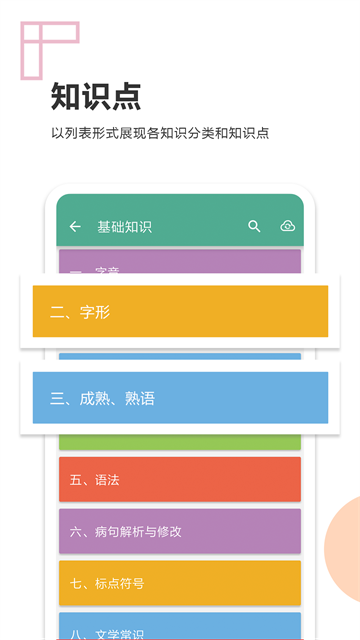 中考语文通截图3