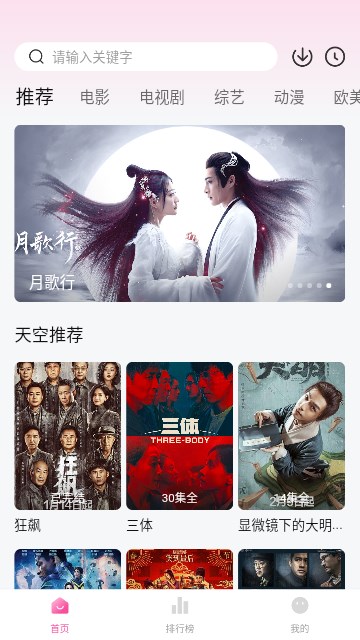 八点影院截图3
