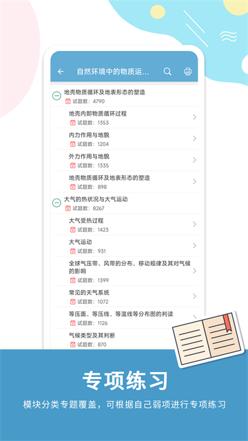 象形字典截图1