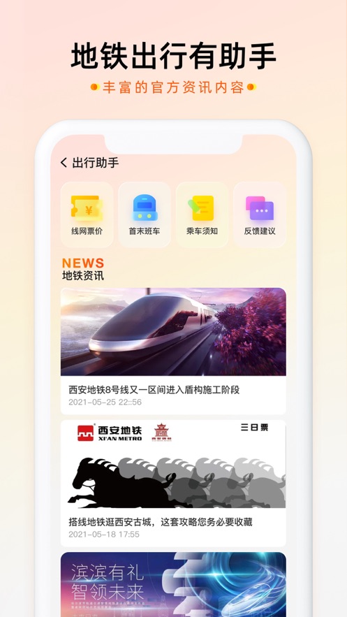 智惠行截图1