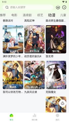 小柠檬截图1