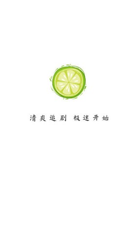 小柠檬截图2