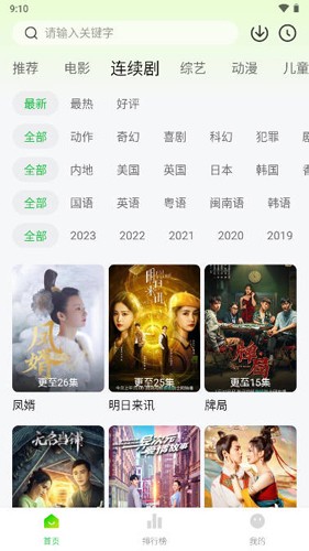 小柠檬截图3