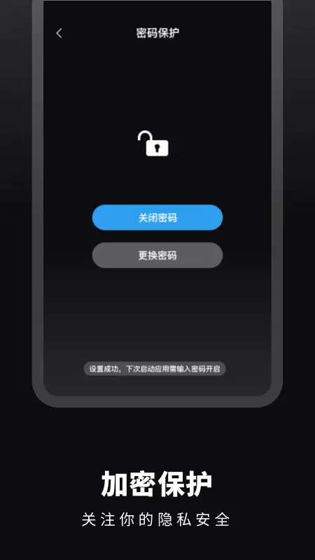 时光提醒手账截图3