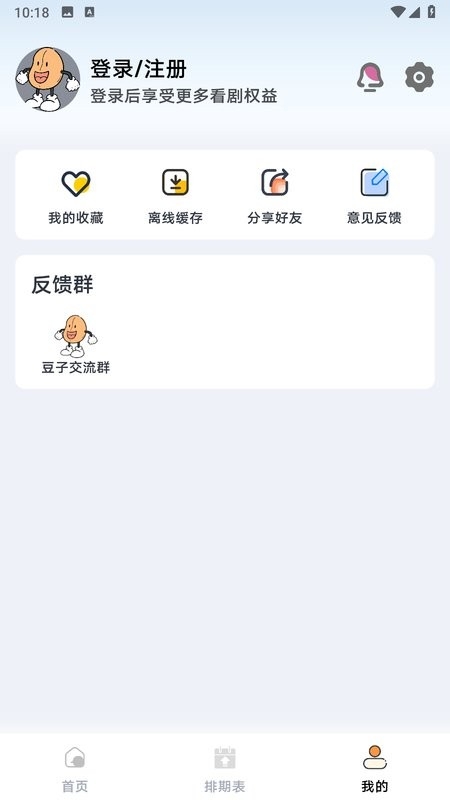 小豆影视截图1