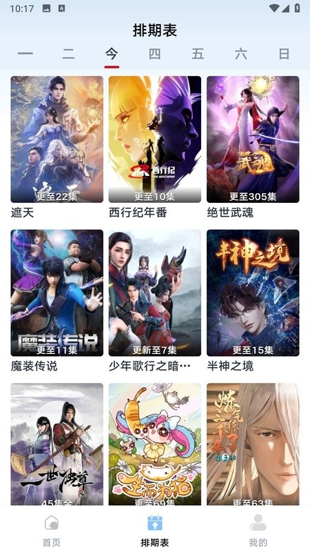 小豆影视截图2