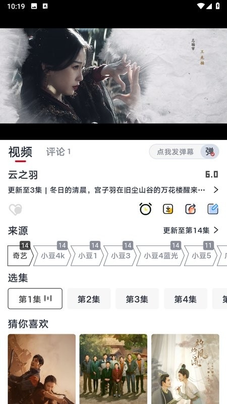 小豆影视截图3