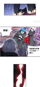 深空漫画截图1