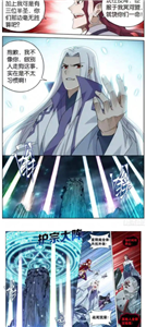 深空漫画截图2