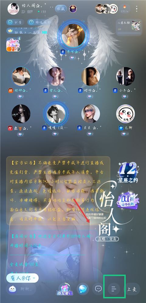 不鸽电竞截图1
