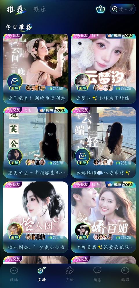 不鸽电竞截图2