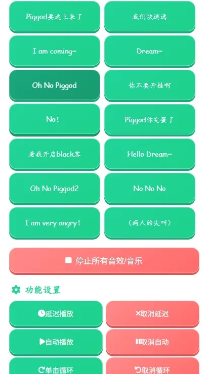 搞笑dream语音盒截图1