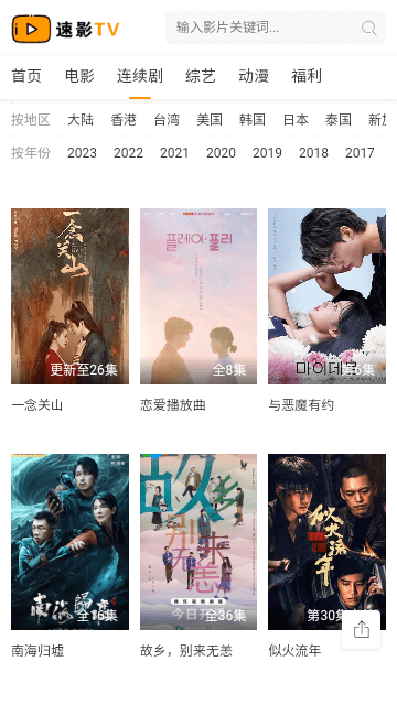 巴巴影视截图2