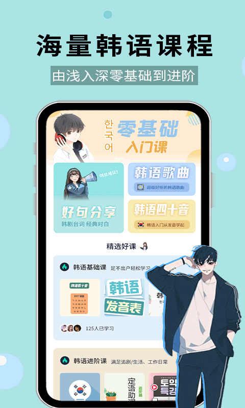 喵喵韩语学习截图2
