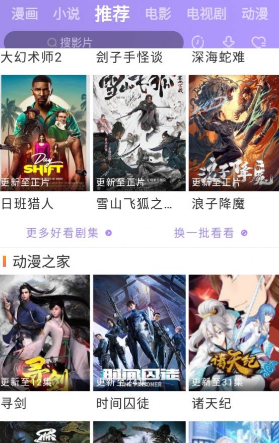 一耽漫画免费版截图3