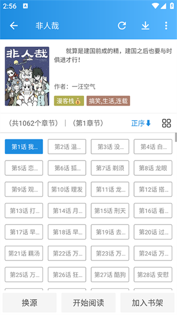 异次元漫画截图2