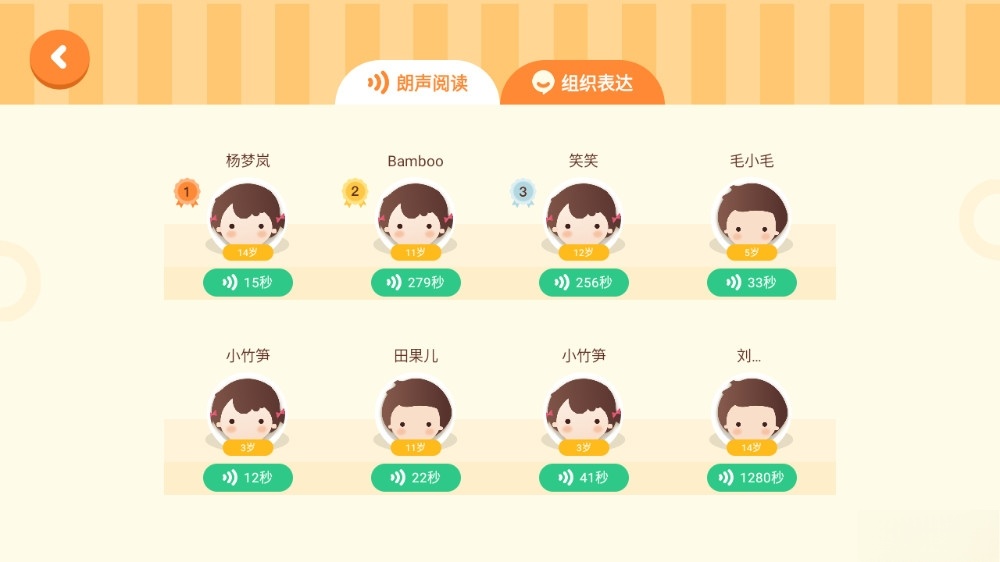 竹子启蒙截图1