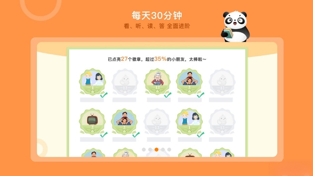 竹子启蒙截图2
