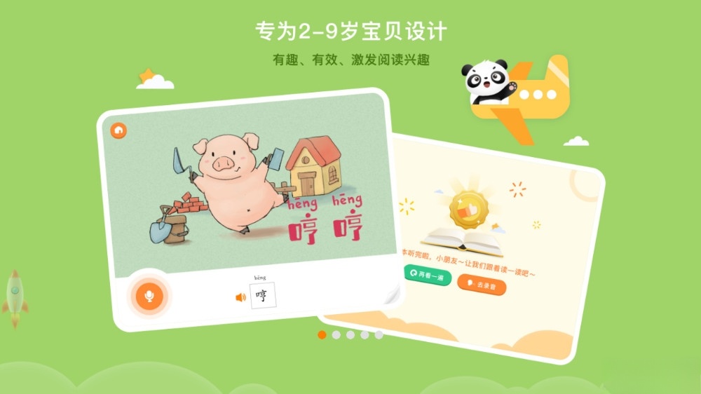 竹子启蒙截图5