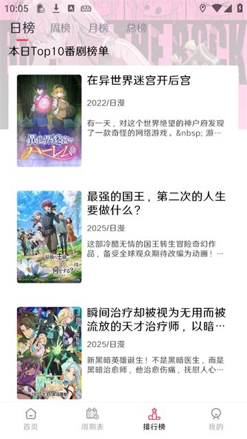 MuteFun动漫截图1