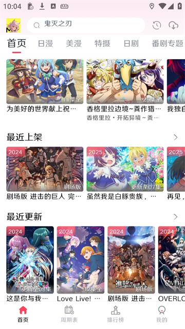 MuteFun动漫截图3